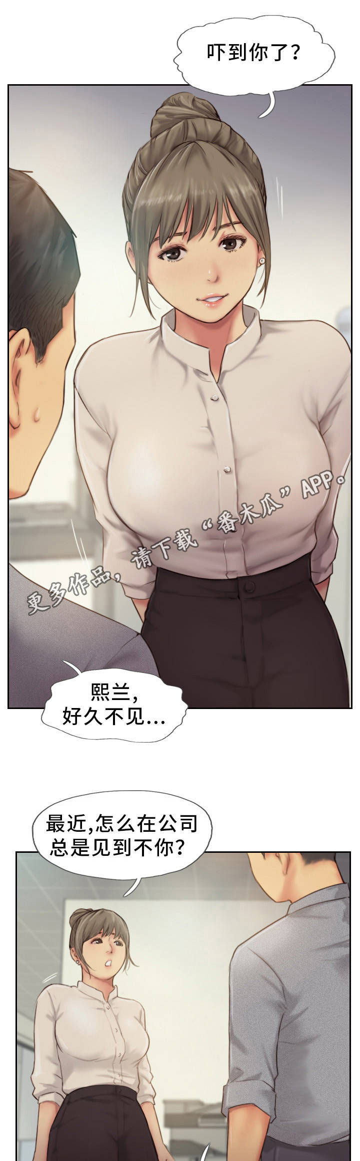 《疑心重重》漫画最新章节第22章：主动出击免费下拉式在线观看章节第【13】张图片