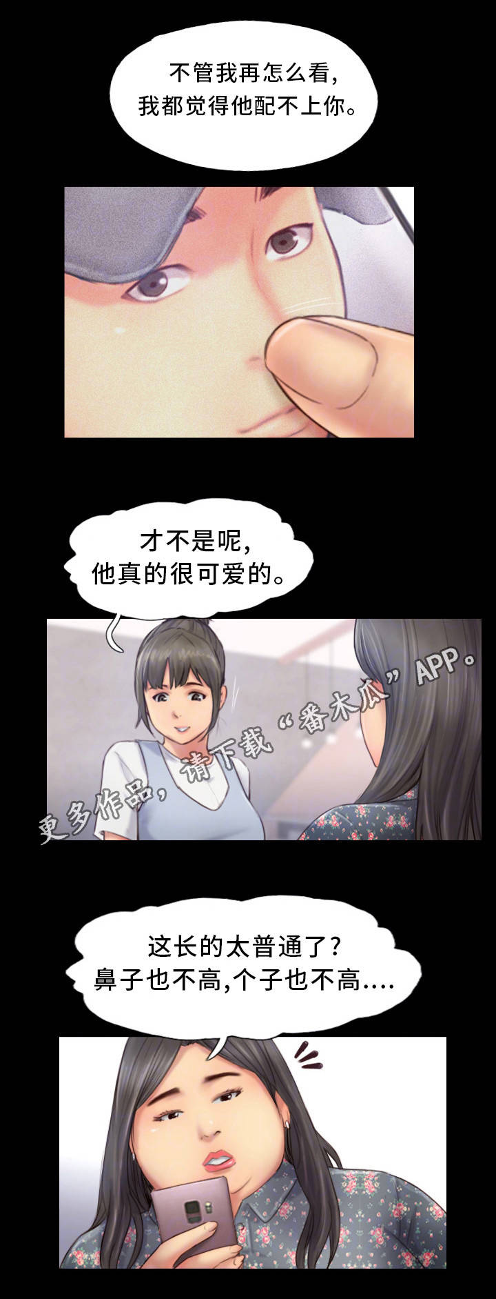 《疑心重重》漫画最新章节第22章：主动出击免费下拉式在线观看章节第【5】张图片