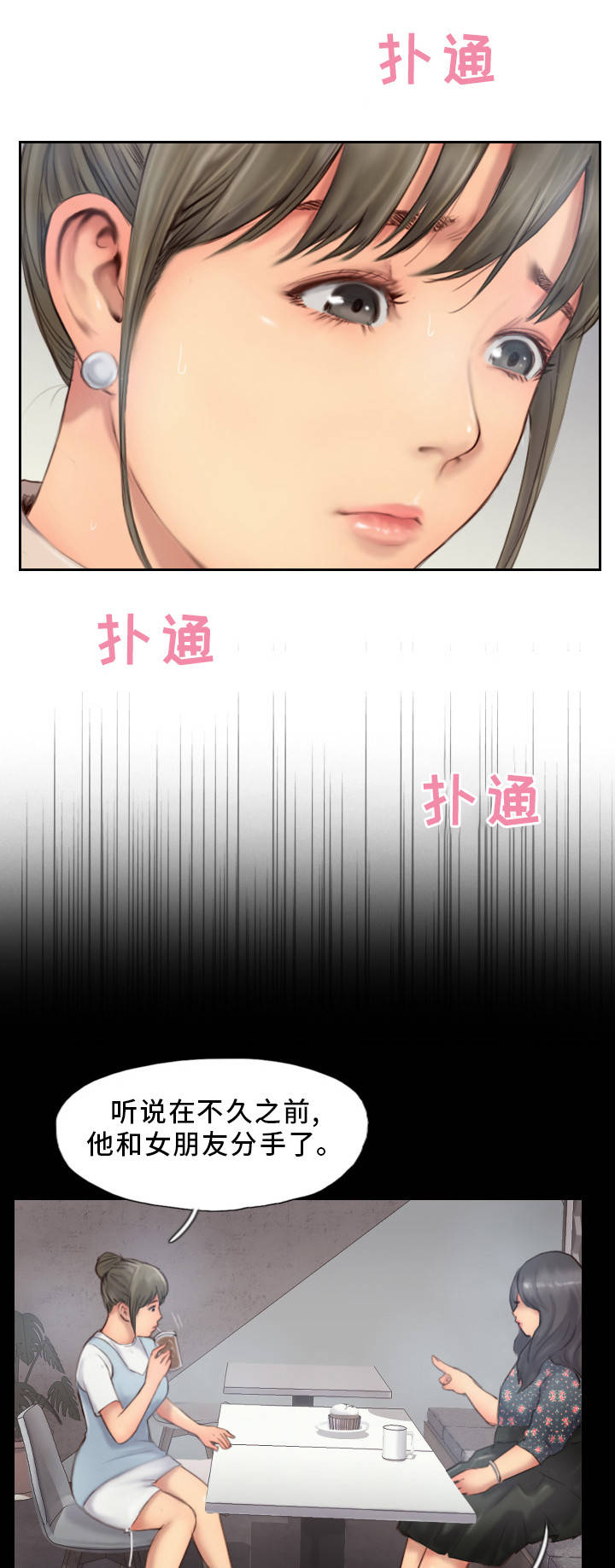 《疑心重重》漫画最新章节第22章：主动出击免费下拉式在线观看章节第【8】张图片