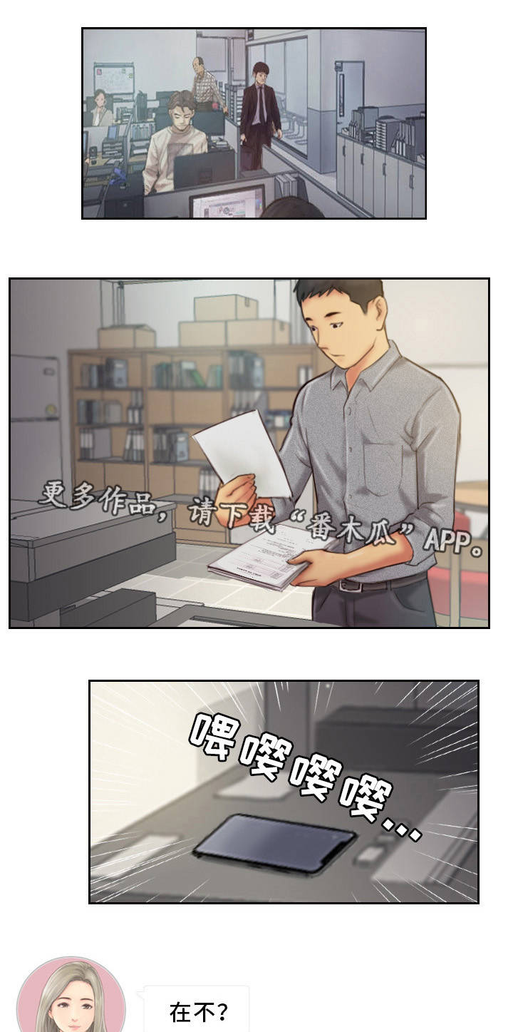 《疑心重重》漫画最新章节第22章：主动出击免费下拉式在线观看章节第【17】张图片