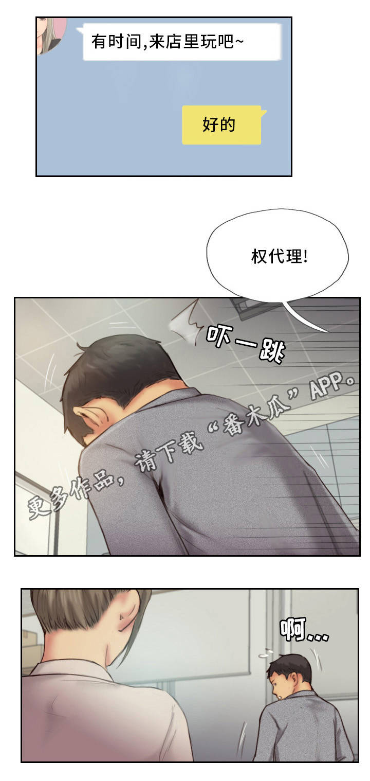 《疑心重重》漫画最新章节第22章：主动出击免费下拉式在线观看章节第【14】张图片