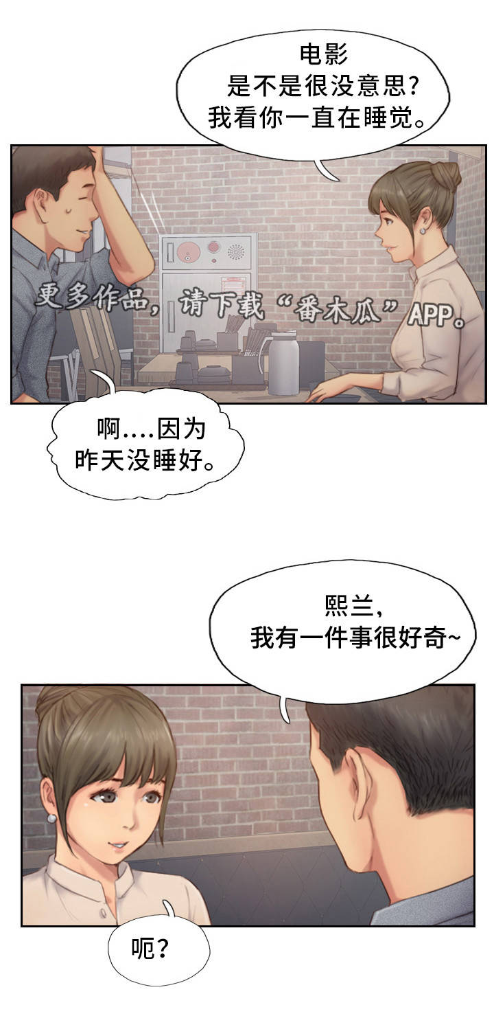 《疑心重重》漫画最新章节第23章：果然不记得免费下拉式在线观看章节第【13】张图片