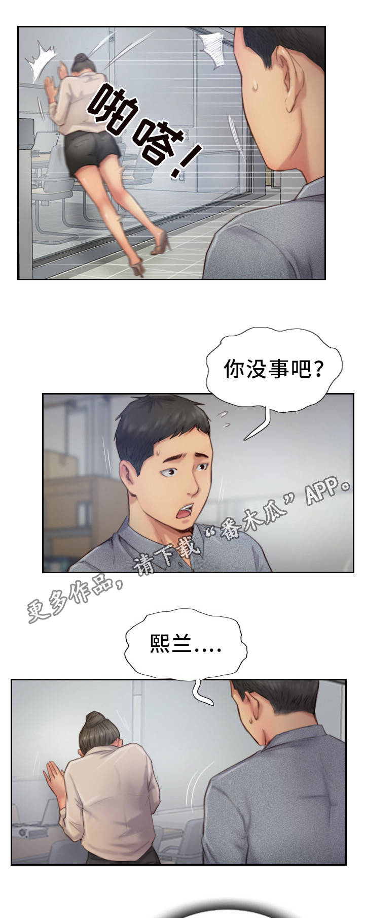 《疑心重重》漫画最新章节第23章：果然不记得免费下拉式在线观看章节第【15】张图片