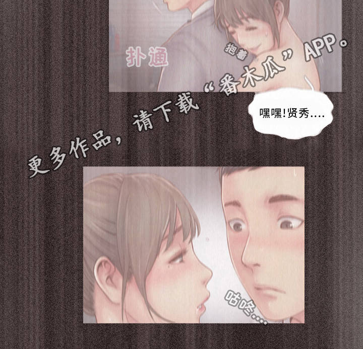 《疑心重重》漫画最新章节第24章：熟悉的感觉免费下拉式在线观看章节第【4】张图片