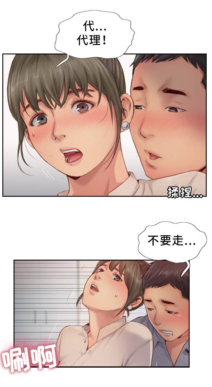 《疑心重重》漫画最新章节第24章：熟悉的感觉免费下拉式在线观看章节第【13】张图片