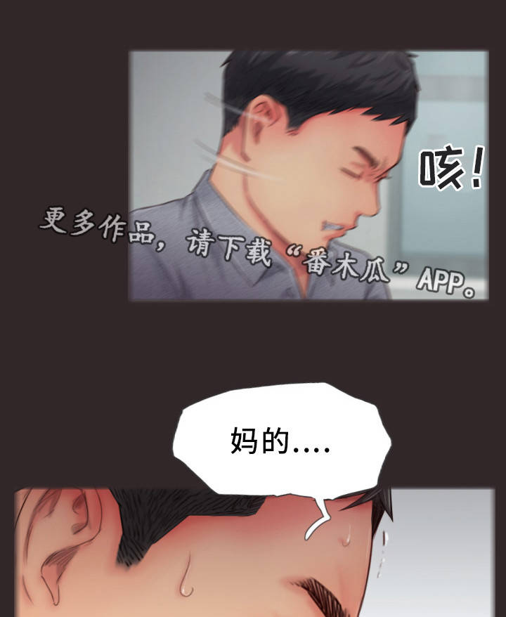 《疑心重重》漫画最新章节第25章：真是不爽啊免费下拉式在线观看章节第【17】张图片