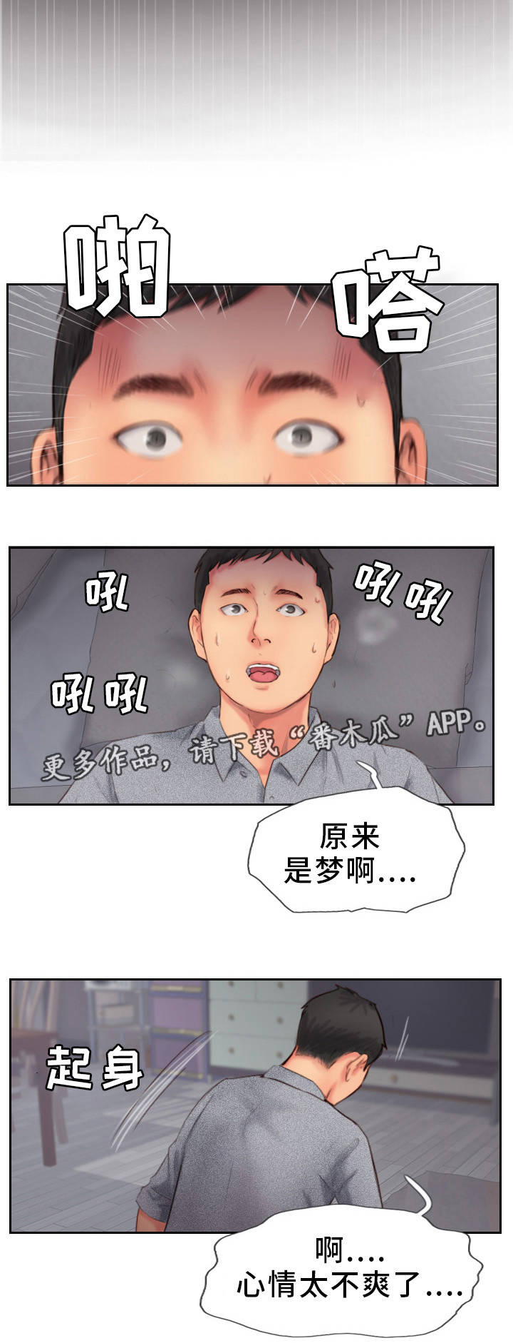 《疑心重重》漫画最新章节第25章：真是不爽啊免费下拉式在线观看章节第【10】张图片