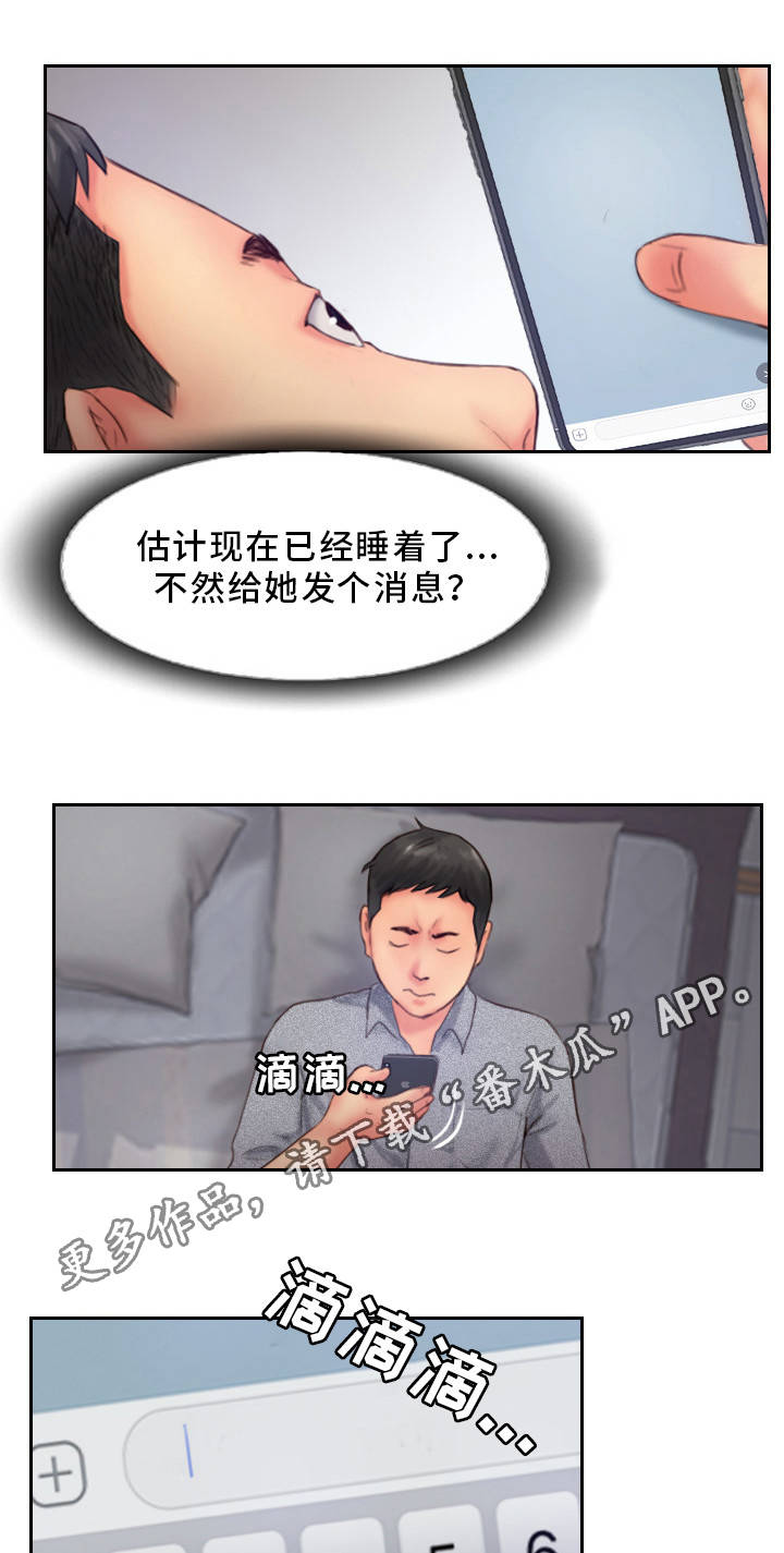 《疑心重重》漫画最新章节第25章：真是不爽啊免费下拉式在线观看章节第【5】张图片