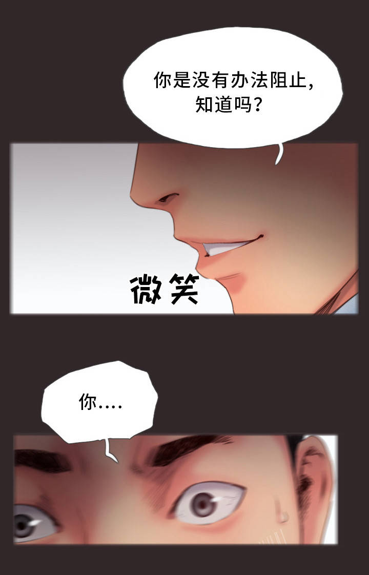 《疑心重重》漫画最新章节第25章：真是不爽啊免费下拉式在线观看章节第【14】张图片