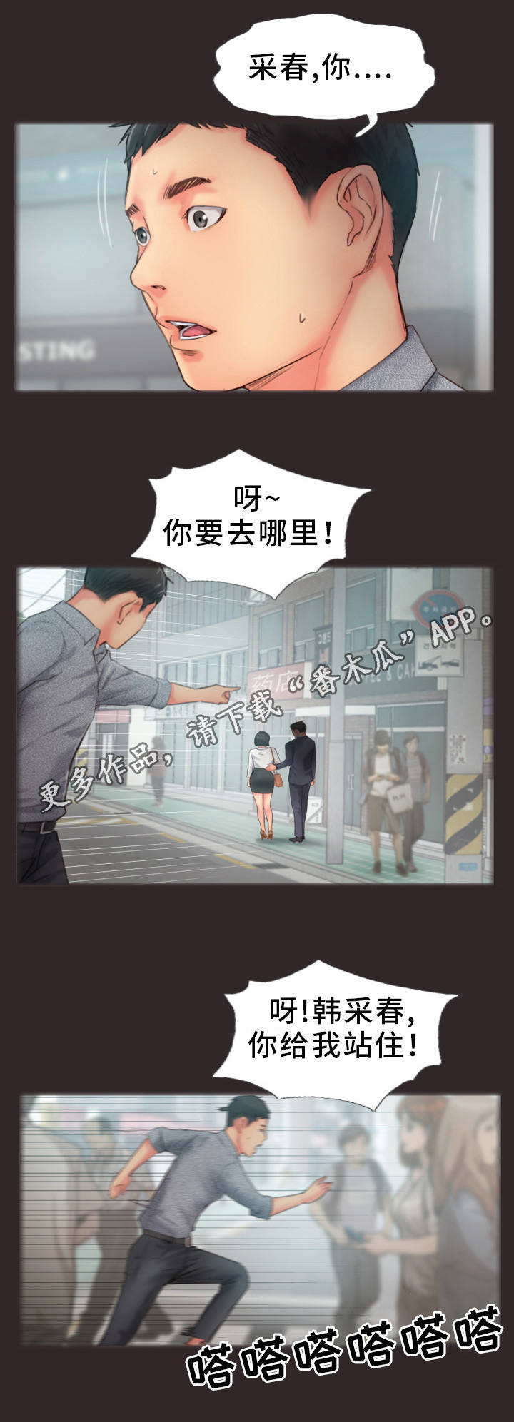 《疑心重重》漫画最新章节第25章：真是不爽啊免费下拉式在线观看章节第【23】张图片