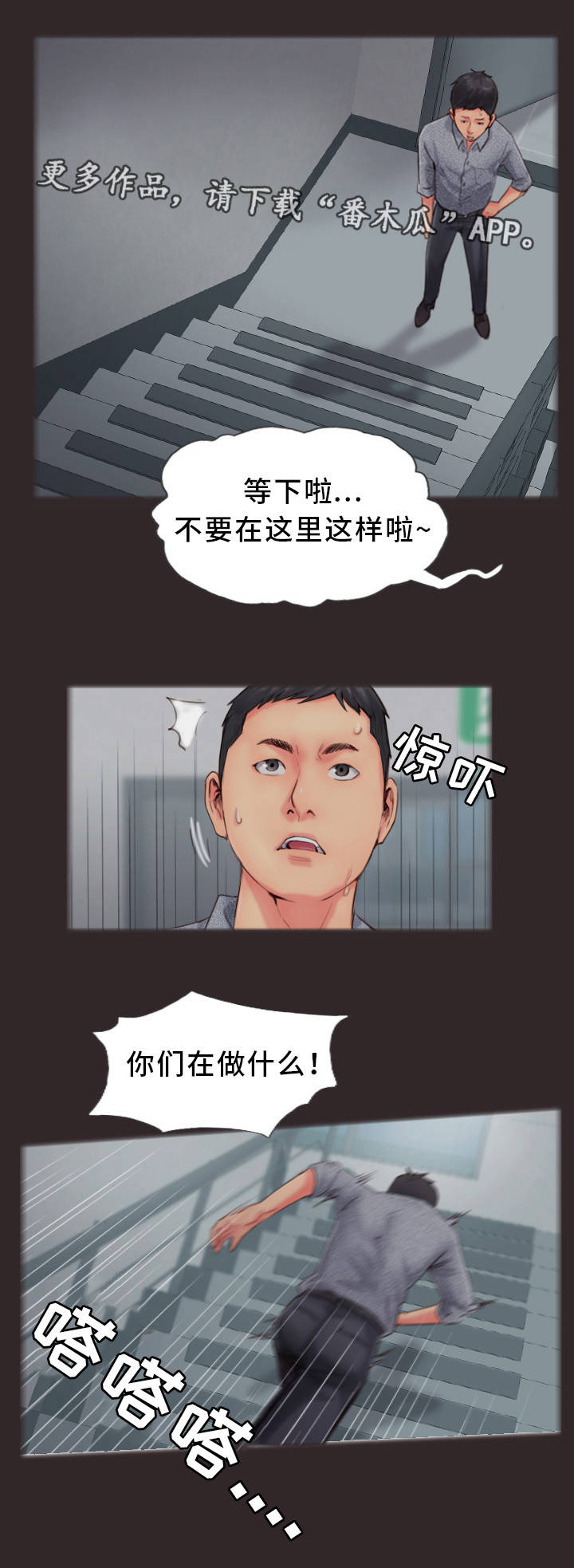 《疑心重重》漫画最新章节第25章：真是不爽啊免费下拉式在线观看章节第【21】张图片