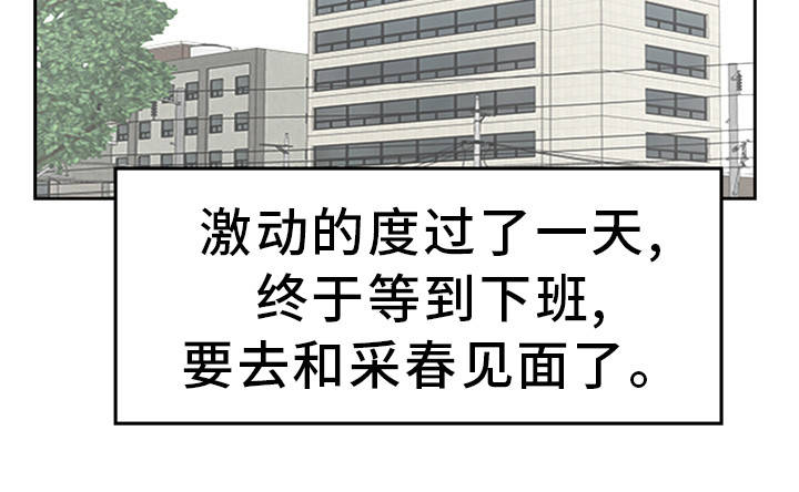 《疑心重重》漫画最新章节第26章：没发生一样免费下拉式在线观看章节第【9】张图片