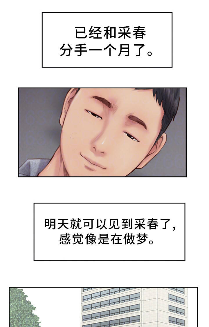 《疑心重重》漫画最新章节第26章：没发生一样免费下拉式在线观看章节第【10】张图片