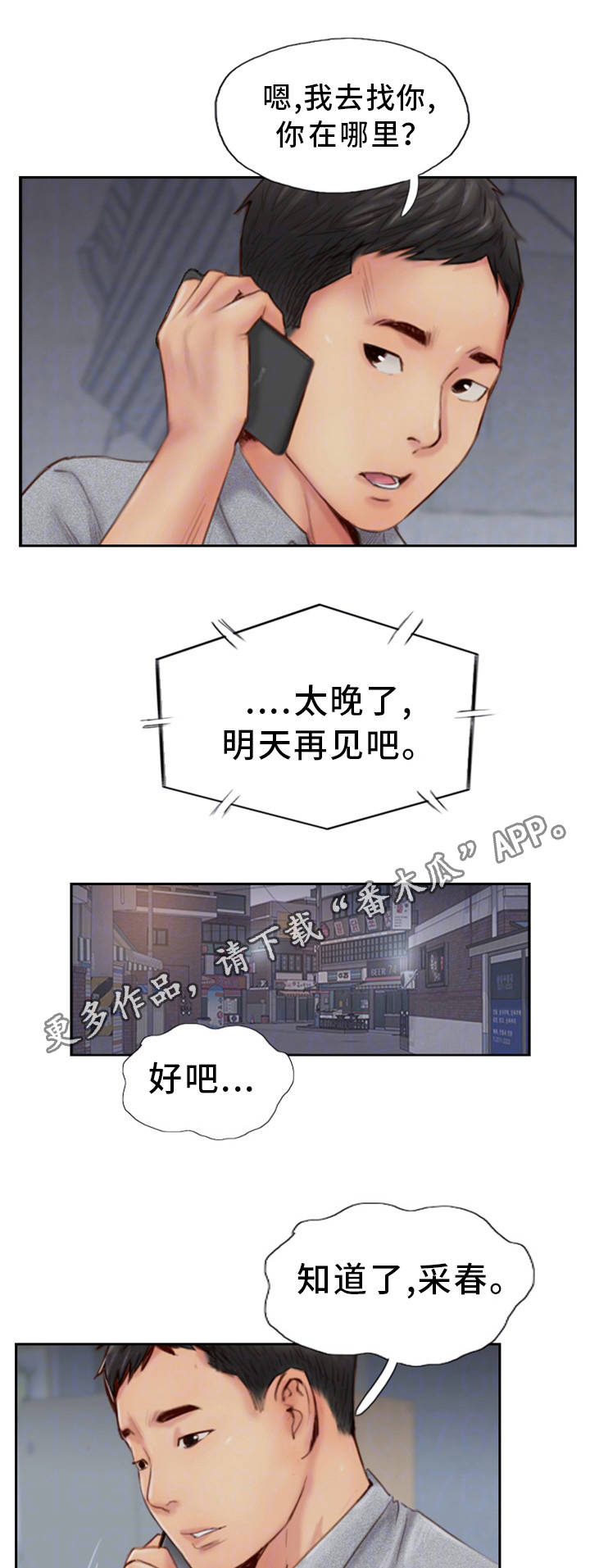 《疑心重重》漫画最新章节第26章：没发生一样免费下拉式在线观看章节第【12】张图片