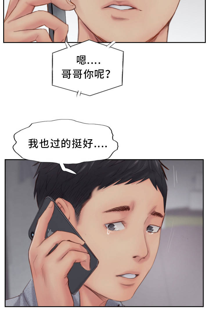 《疑心重重》漫画最新章节第26章：没发生一样免费下拉式在线观看章节第【15】张图片