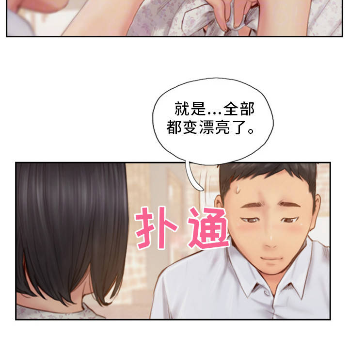 《疑心重重》漫画最新章节第26章：没发生一样免费下拉式在线观看章节第【4】张图片