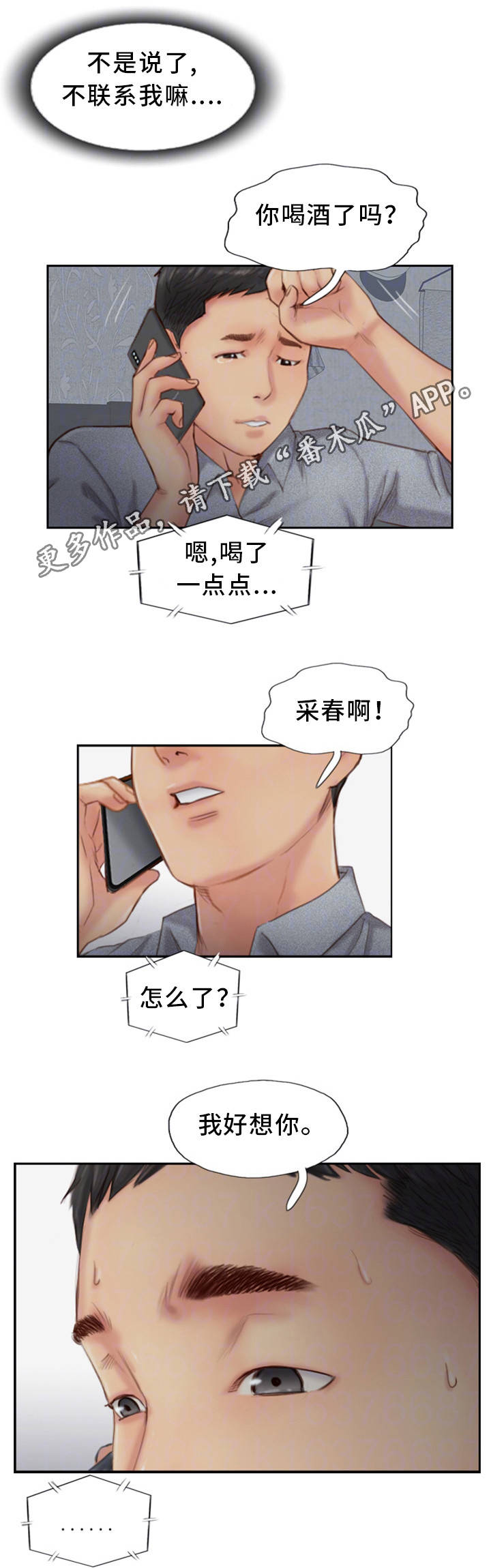 《疑心重重》漫画最新章节第26章：没发生一样免费下拉式在线观看章节第【14】张图片