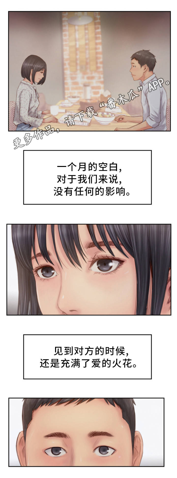 《疑心重重》漫画最新章节第26章：没发生一样免费下拉式在线观看章节第【6】张图片