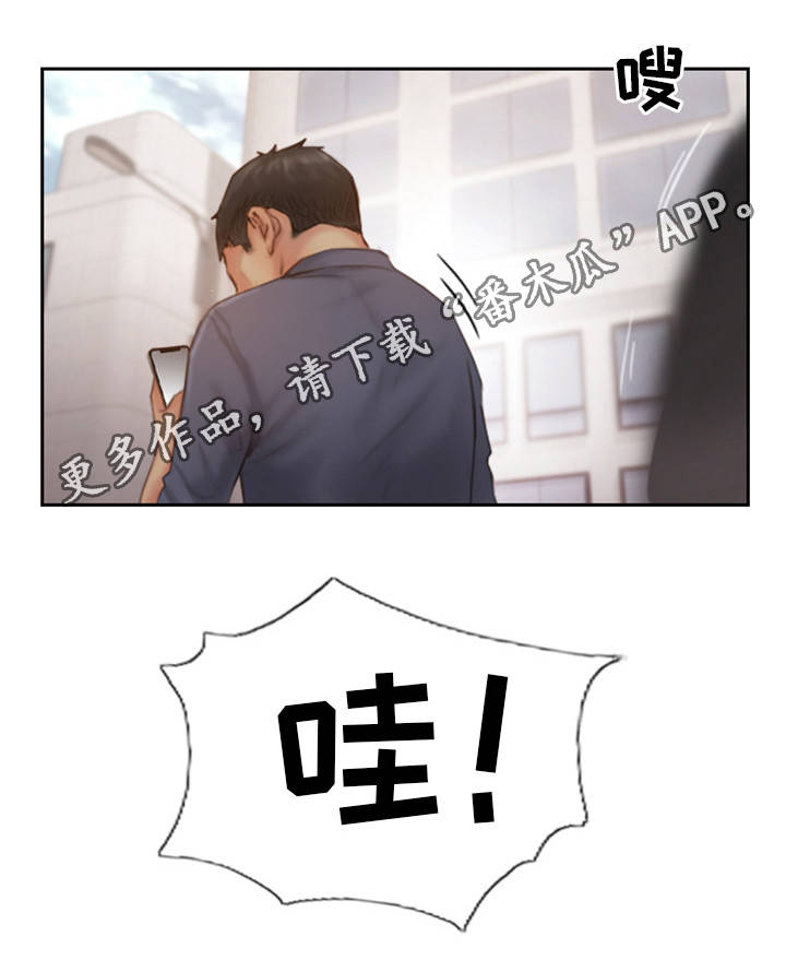 《疑心重重》漫画最新章节第27章：他是故意的免费下拉式在线观看章节第【18】张图片