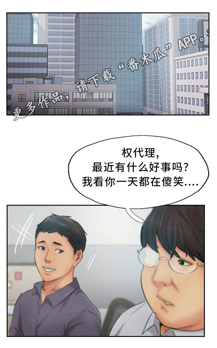 《疑心重重》漫画最新章节第27章：他是故意的免费下拉式在线观看章节第【22】张图片