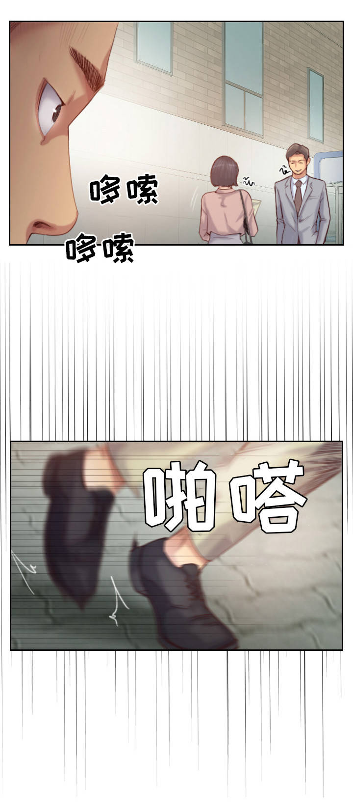 《疑心重重》漫画最新章节第27章：他是故意的免费下拉式在线观看章节第【6】张图片