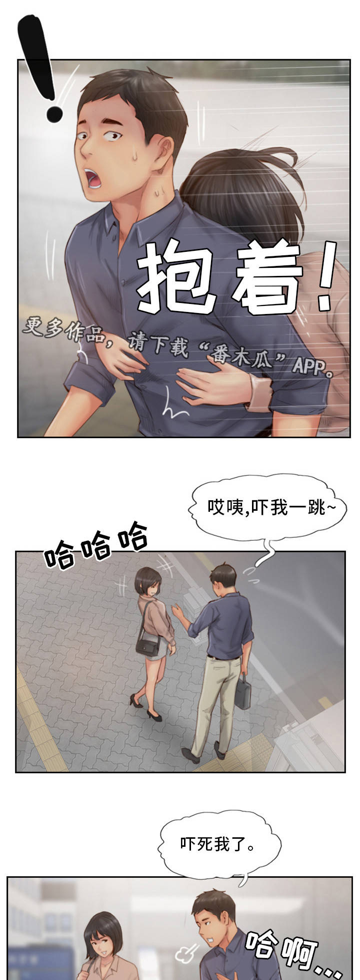 《疑心重重》漫画最新章节第27章：他是故意的免费下拉式在线观看章节第【17】张图片