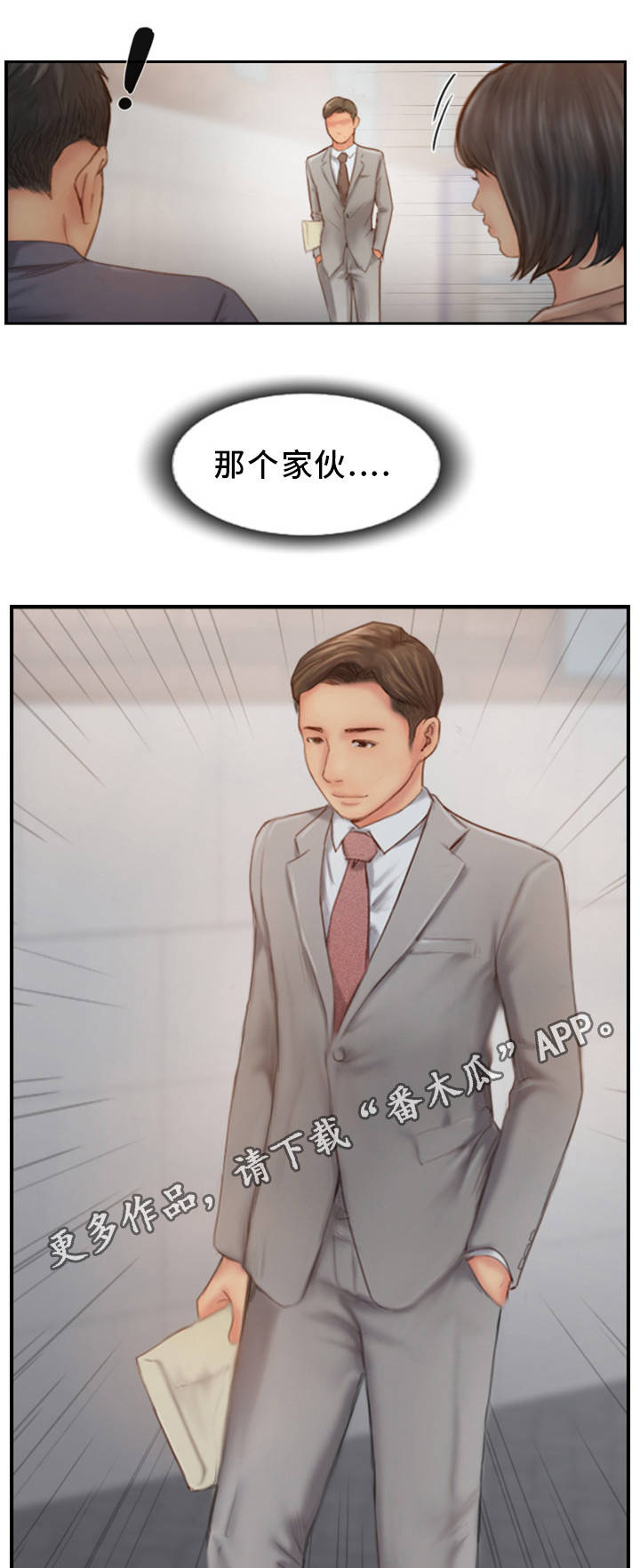 《疑心重重》漫画最新章节第27章：他是故意的免费下拉式在线观看章节第【13】张图片