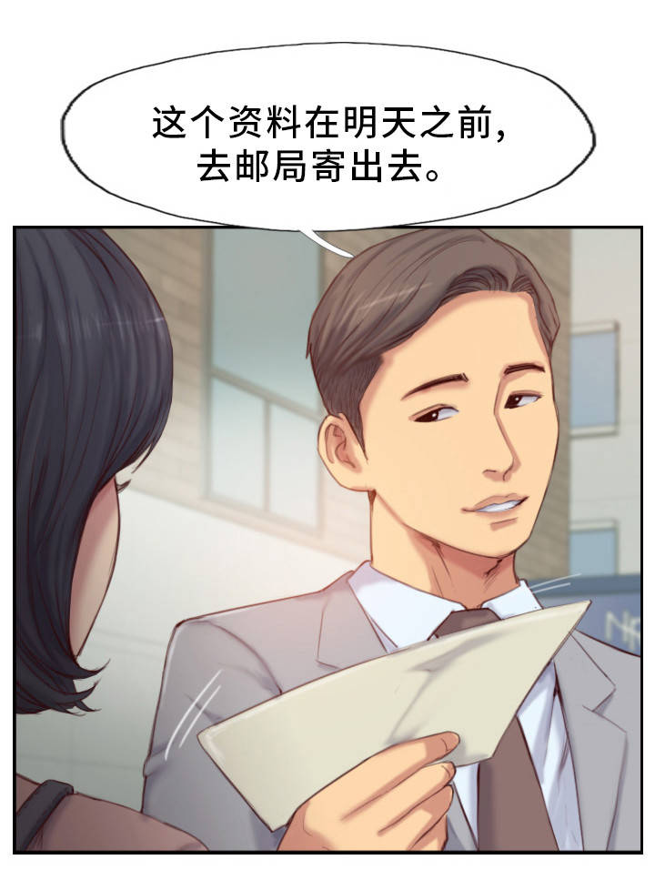 《疑心重重》漫画最新章节第27章：他是故意的免费下拉式在线观看章节第【10】张图片