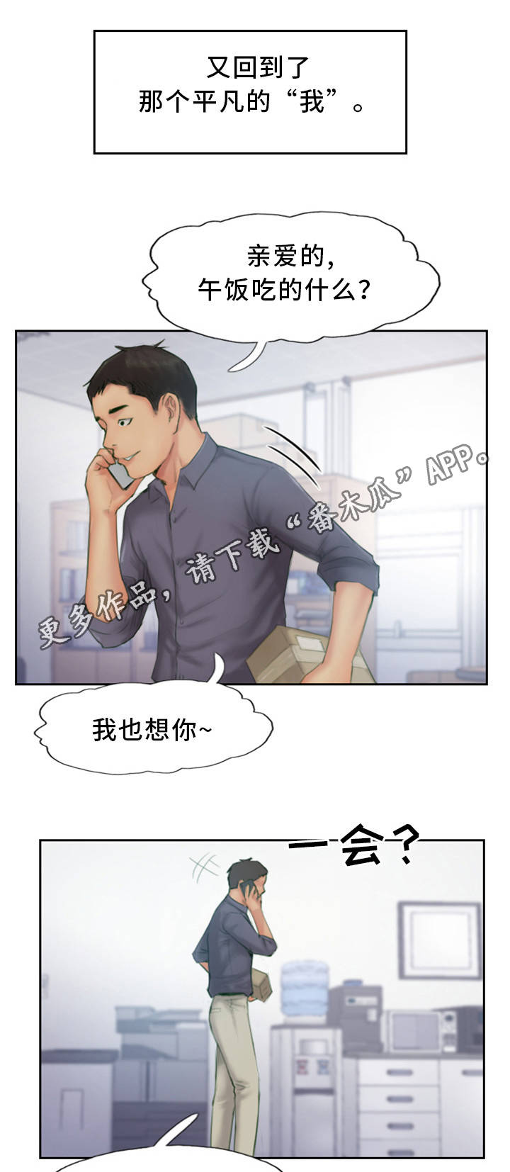 《疑心重重》漫画最新章节第27章：他是故意的免费下拉式在线观看章节第【20】张图片