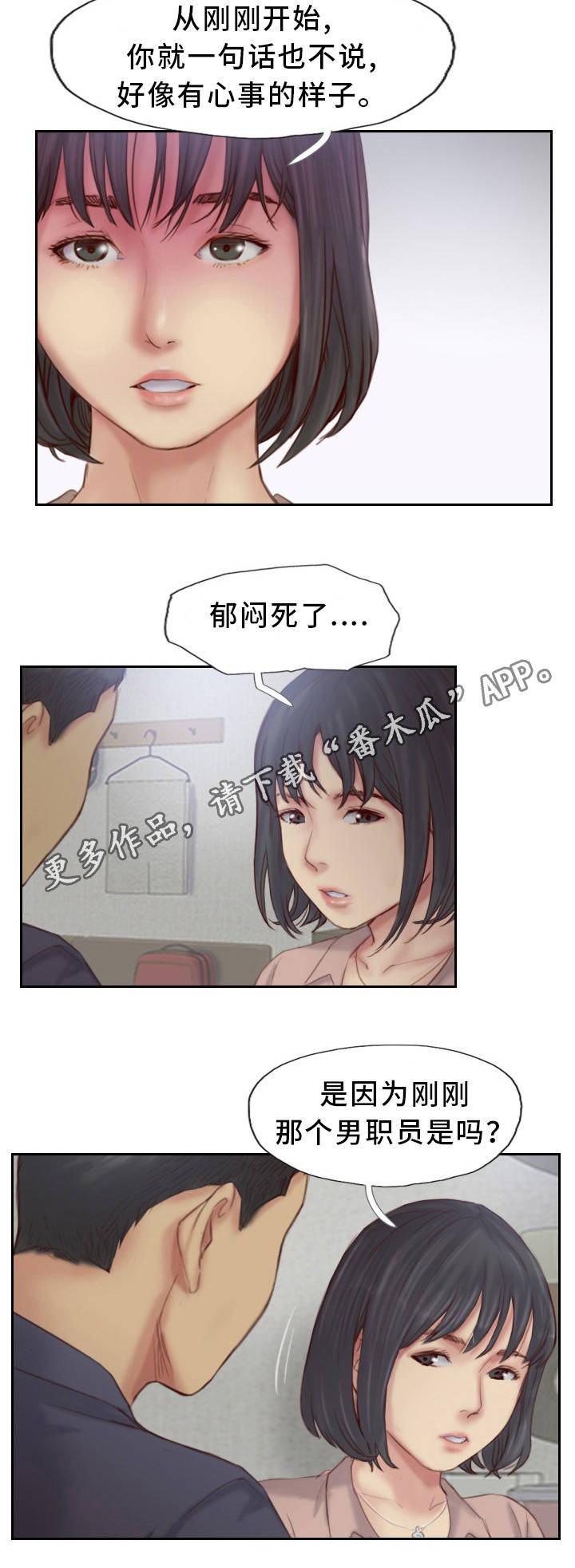 《疑心重重》漫画最新章节第28章：还是不相信免费下拉式在线观看章节第【6】张图片