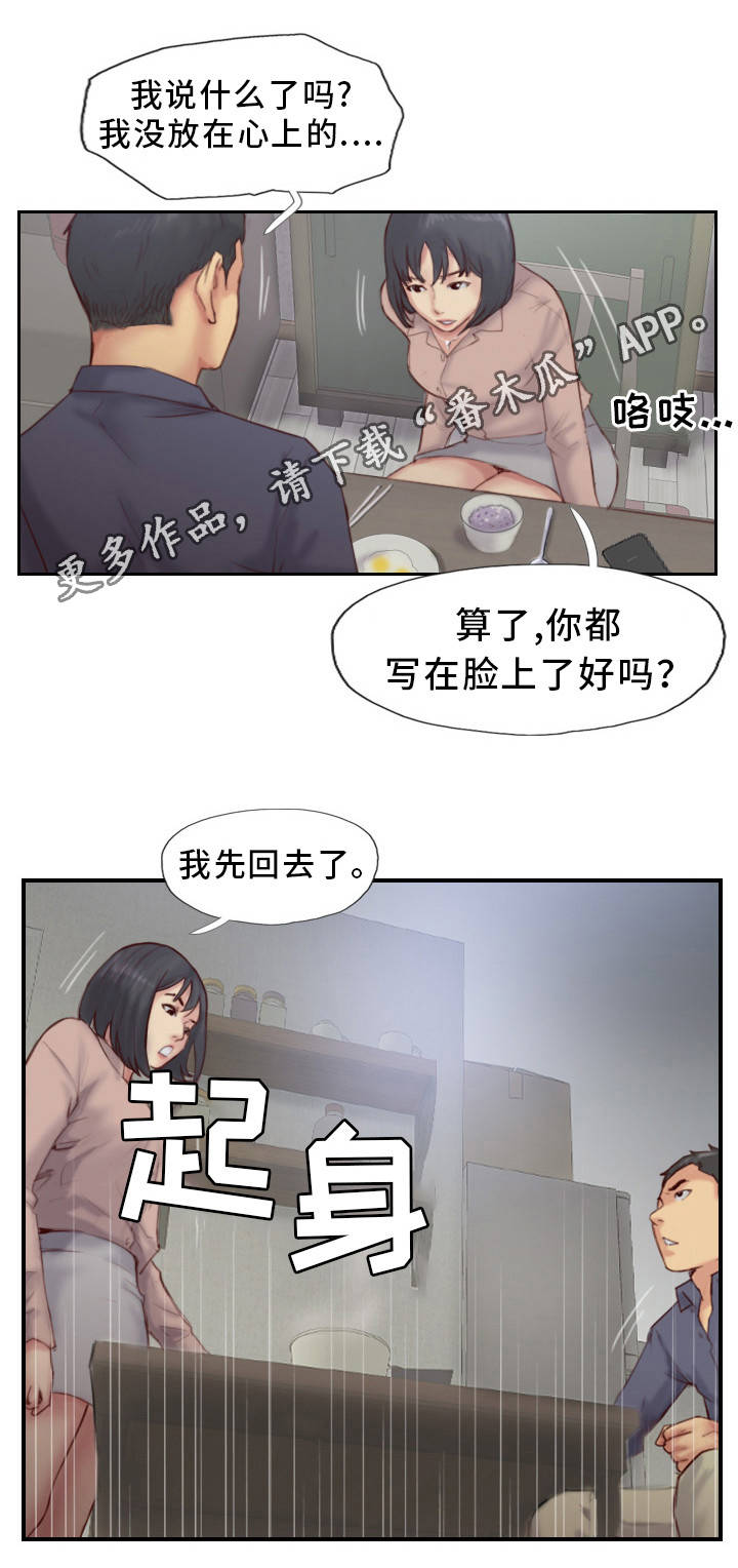 《疑心重重》漫画最新章节第28章：还是不相信免费下拉式在线观看章节第【4】张图片