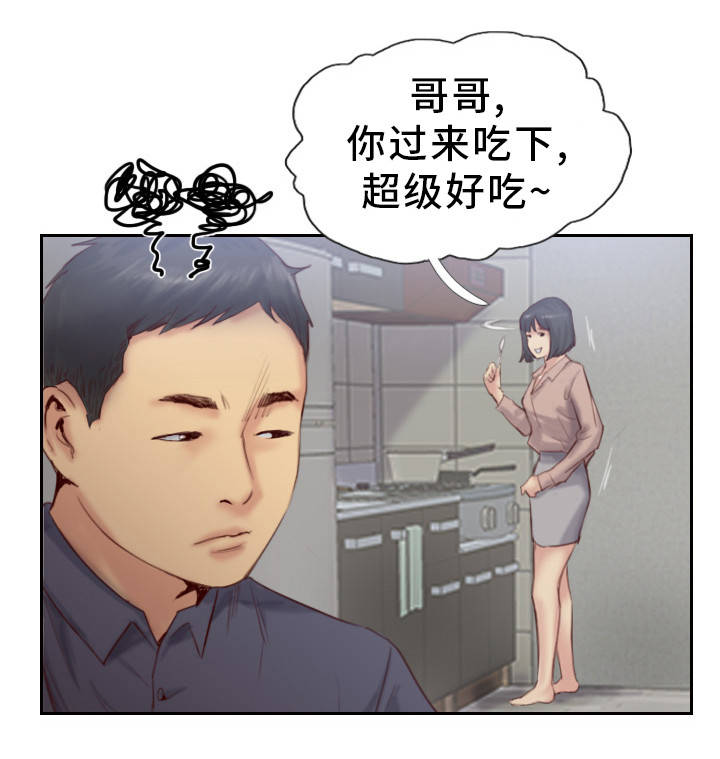 《疑心重重》漫画最新章节第28章：还是不相信免费下拉式在线观看章节第【12】张图片