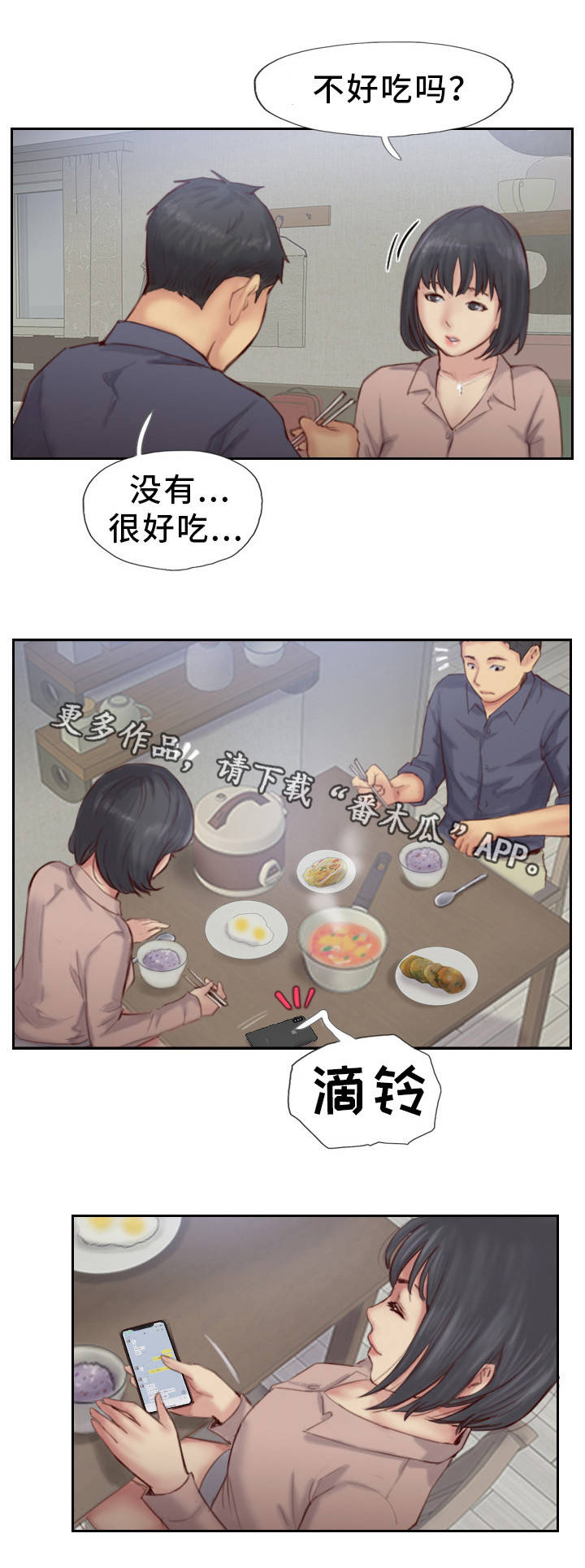 《疑心重重》漫画最新章节第28章：还是不相信免费下拉式在线观看章节第【9】张图片