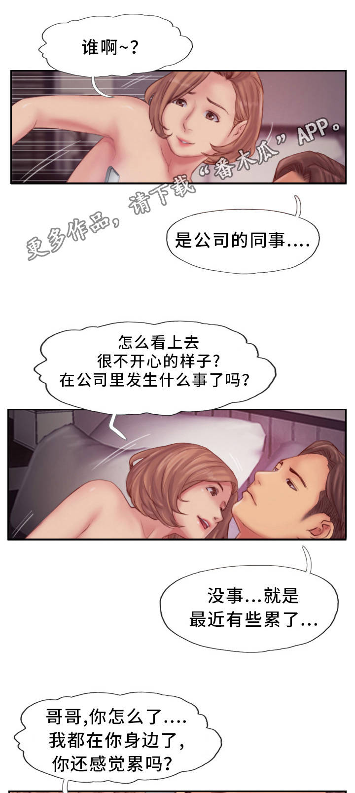 《疑心重重》漫画最新章节第29章：露出真面目免费下拉式在线观看章节第【10】张图片