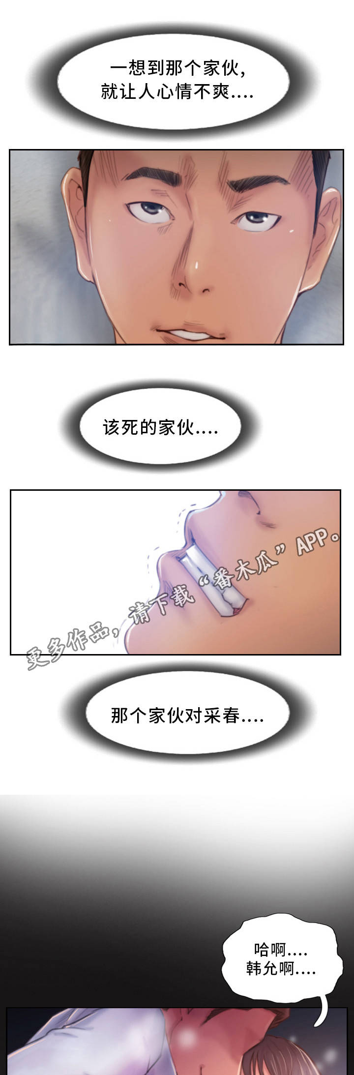 《疑心重重》漫画最新章节第30章：和他分手吧免费下拉式在线观看章节第【8】张图片