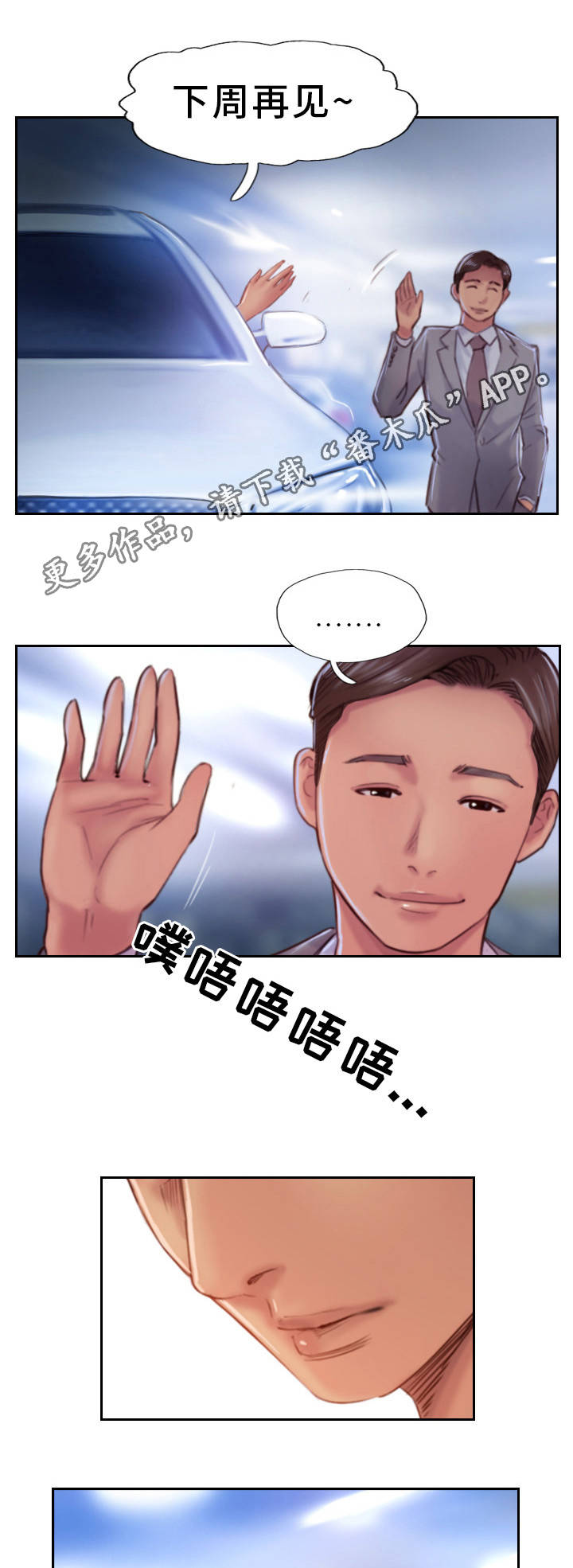 《疑心重重》漫画最新章节第30章：和他分手吧免费下拉式在线观看章节第【14】张图片