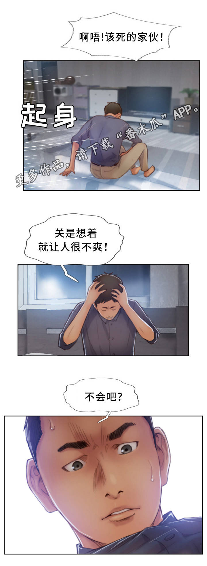 《疑心重重》漫画最新章节第30章：和他分手吧免费下拉式在线观看章节第【5】张图片