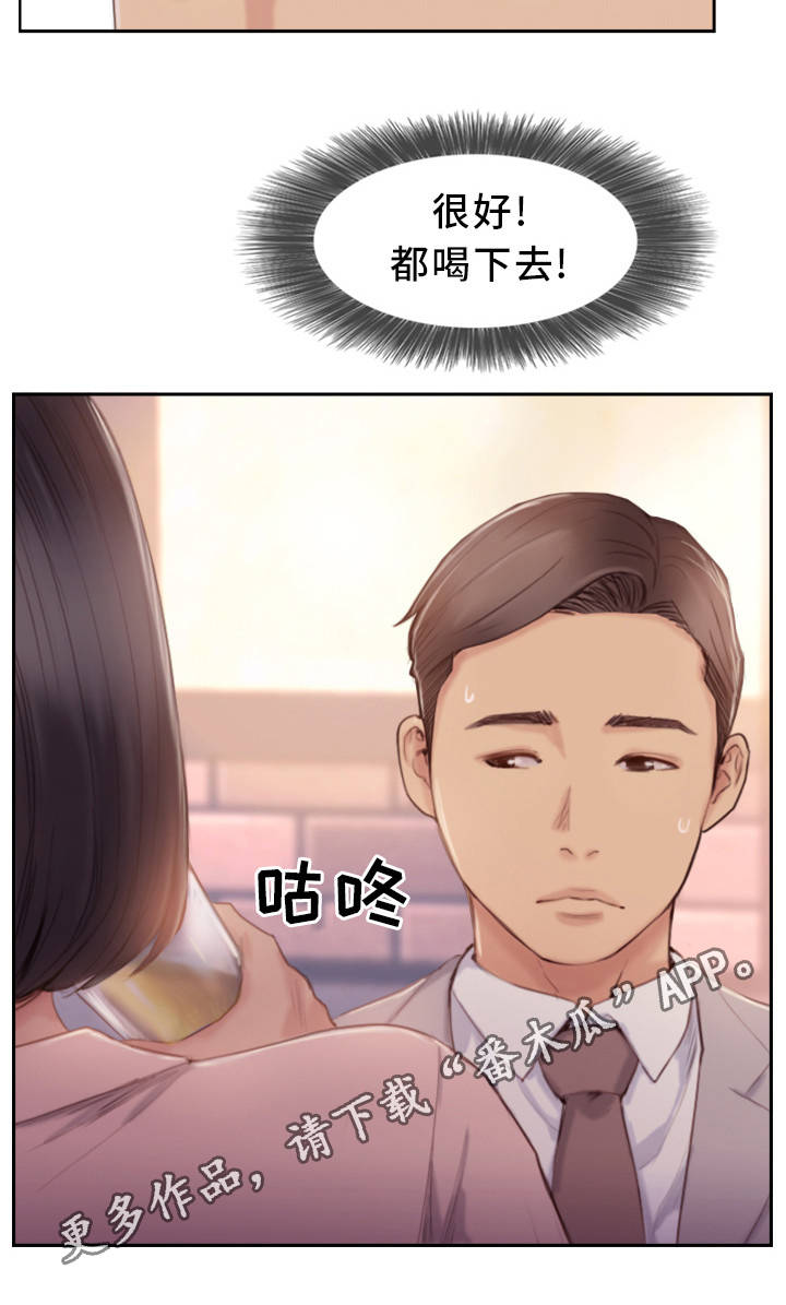 《疑心重重》漫画最新章节第31章：不想错过你免费下拉式在线观看章节第【9】张图片