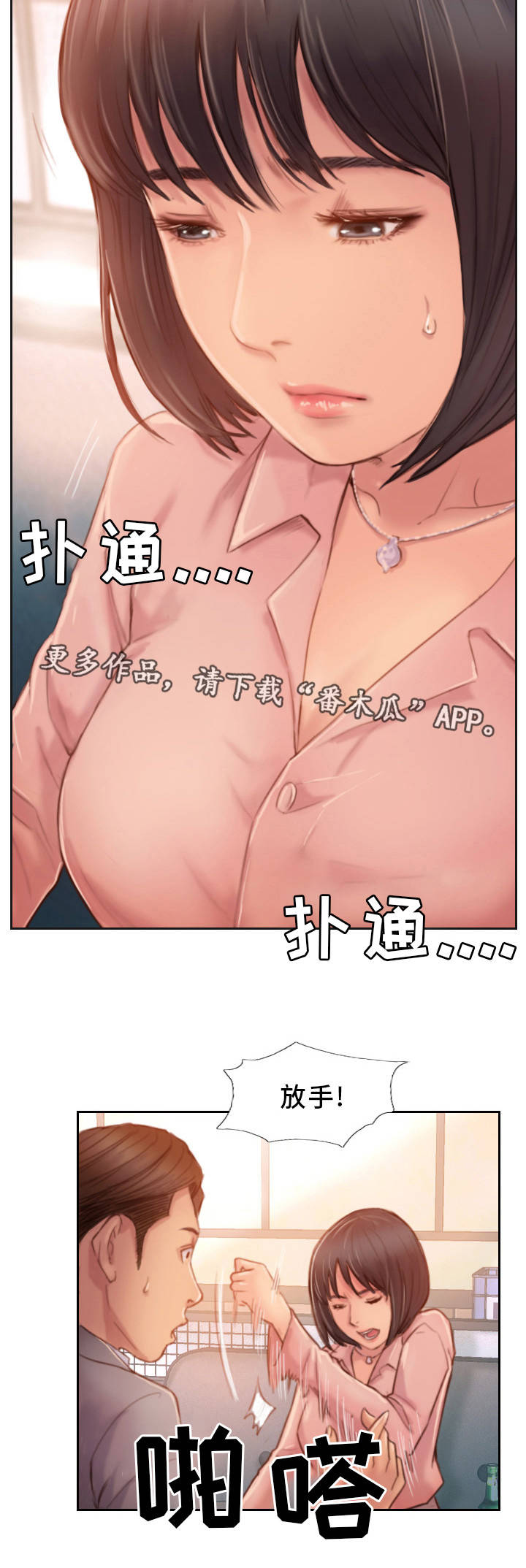 《疑心重重》漫画最新章节第31章：不想错过你免费下拉式在线观看章节第【18】张图片