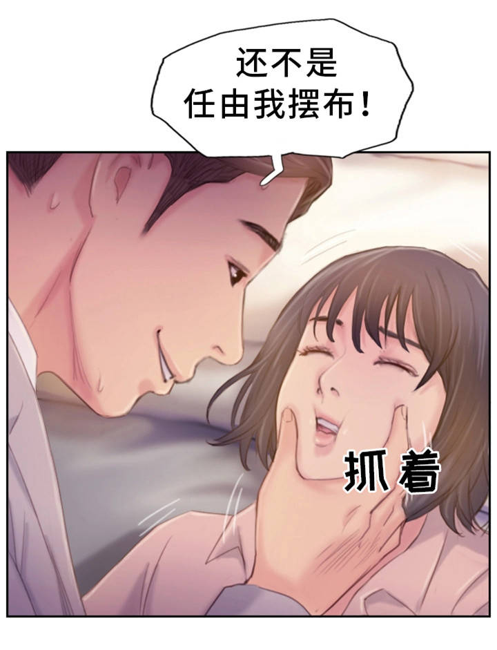 《疑心重重》漫画最新章节第32章：感觉很不安免费下拉式在线观看章节第【2】张图片