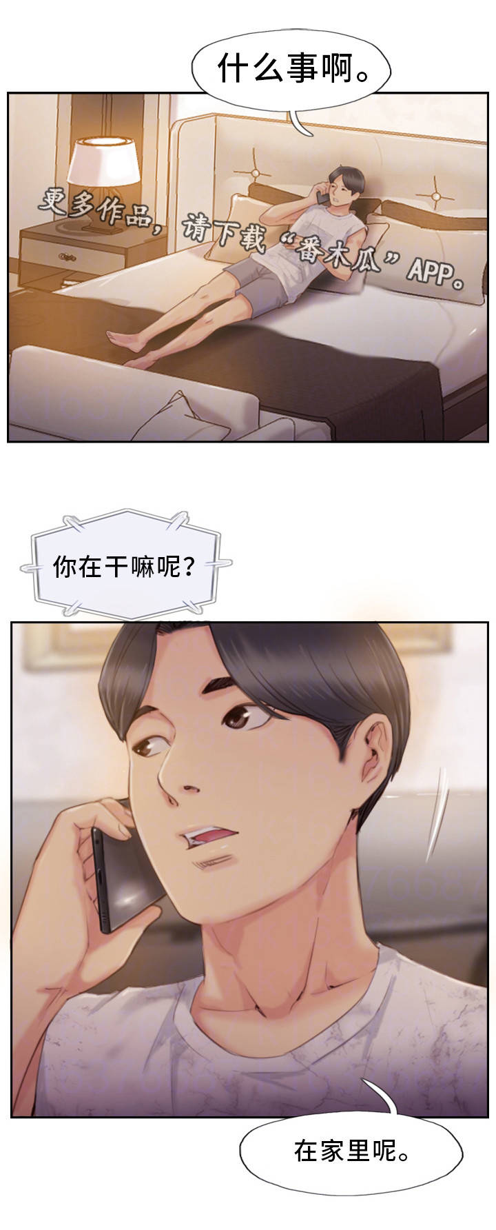 《疑心重重》漫画最新章节第32章：感觉很不安免费下拉式在线观看章节第【21】张图片