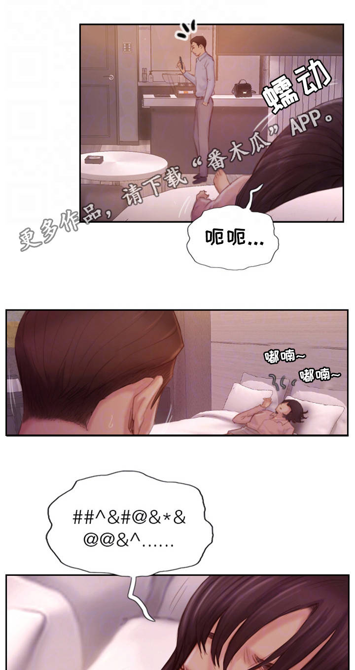 《疑心重重》漫画最新章节第33章：不能这样免费下拉式在线观看章节第【20】张图片