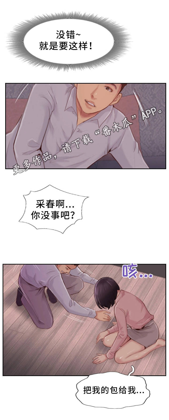 《疑心重重》漫画最新章节第33章：不能这样免费下拉式在线观看章节第【13】张图片