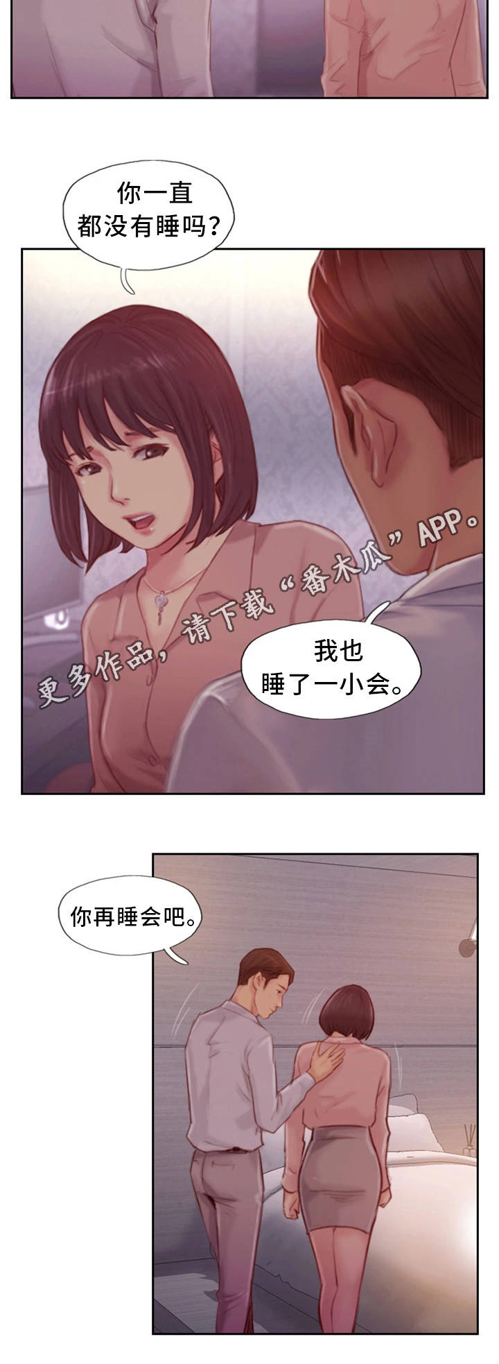 《疑心重重》漫画最新章节第33章：不能这样免费下拉式在线观看章节第【5】张图片