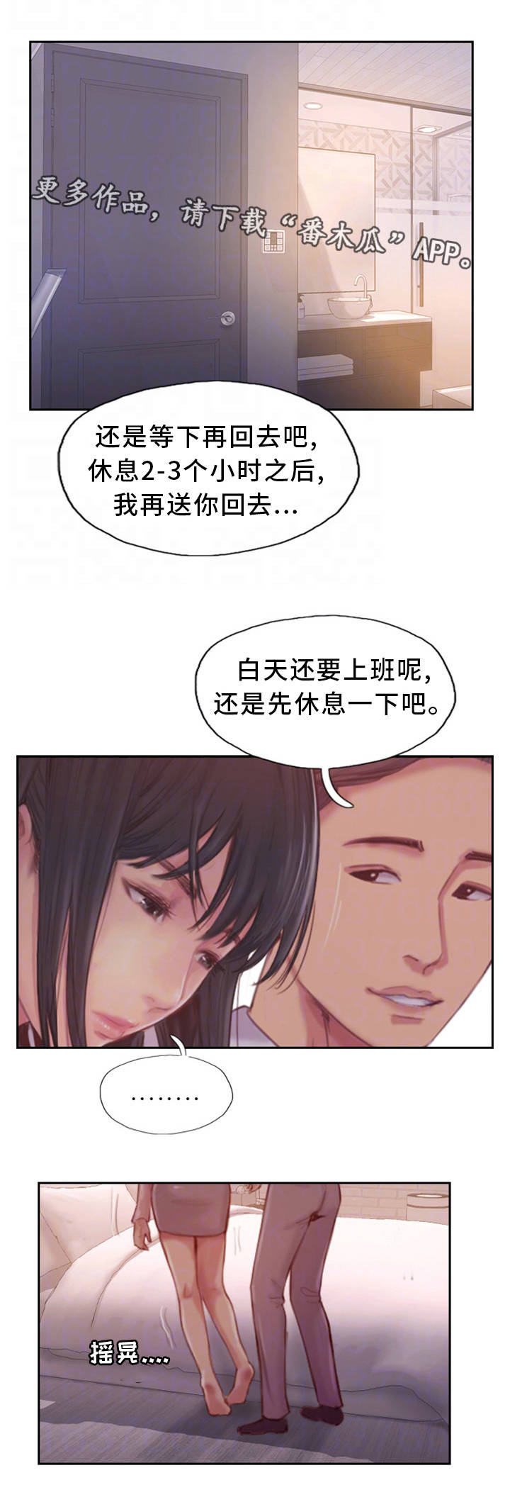 《疑心重重》漫画最新章节第33章：不能这样免费下拉式在线观看章节第【10】张图片