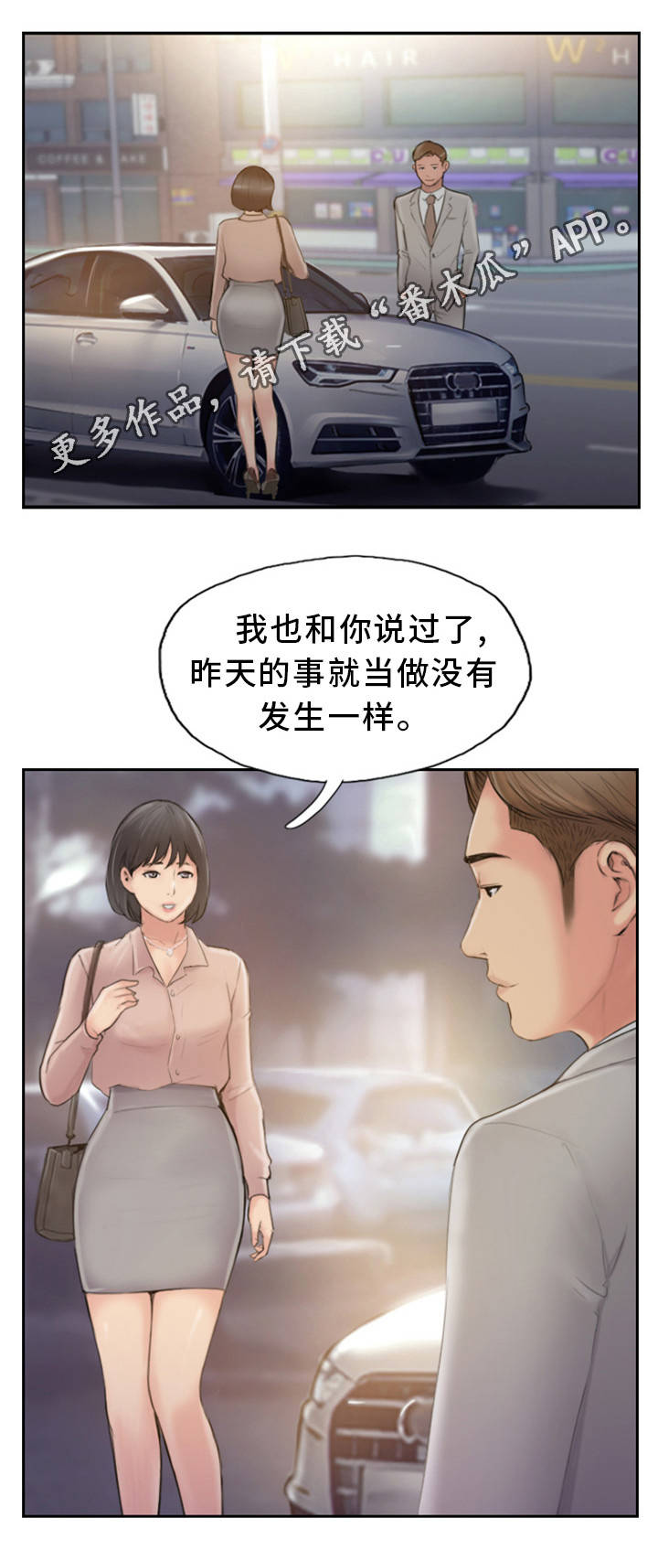 《疑心重重》漫画最新章节第34章：真是无情啊免费下拉式在线观看章节第【10】张图片