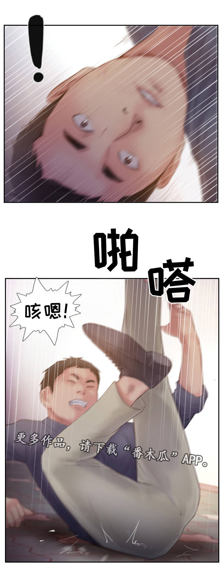 《疑心重重》漫画最新章节第34章：真是无情啊免费下拉式在线观看章节第【4】张图片