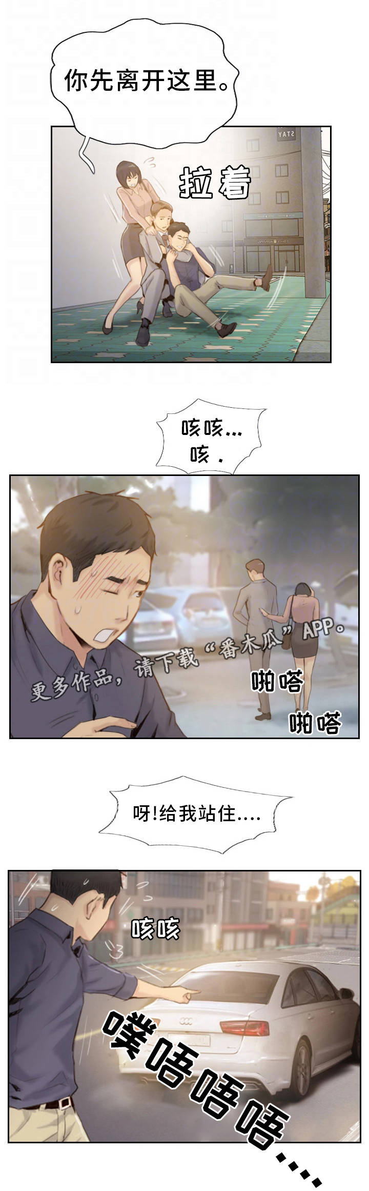 《疑心重重》漫画最新章节第35章：都是我的错免费下拉式在线观看章节第【13】张图片