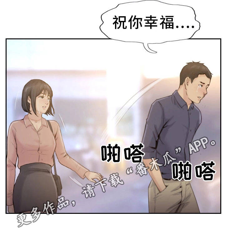 《疑心重重》漫画最新章节第35章：都是我的错免费下拉式在线观看章节第【1】张图片