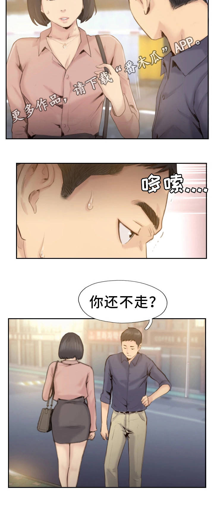 《疑心重重》漫画最新章节第35章：都是我的错免费下拉式在线观看章节第【11】张图片